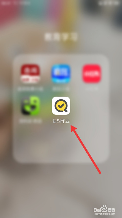 我来说说快对作业家长控制怎么关闭。