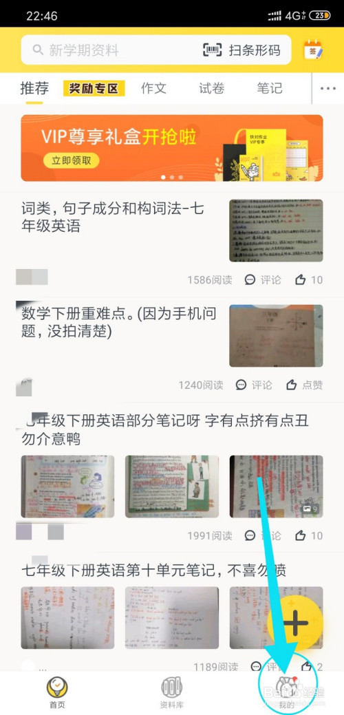 我来说说快对作业家长控制怎么开启。