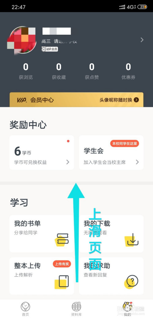 我来说说快对作业家长控制怎么开启。