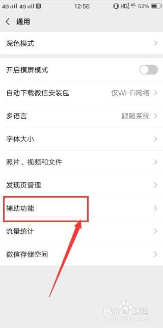 我来说说微信怎么设置QQ邮箱提醒。