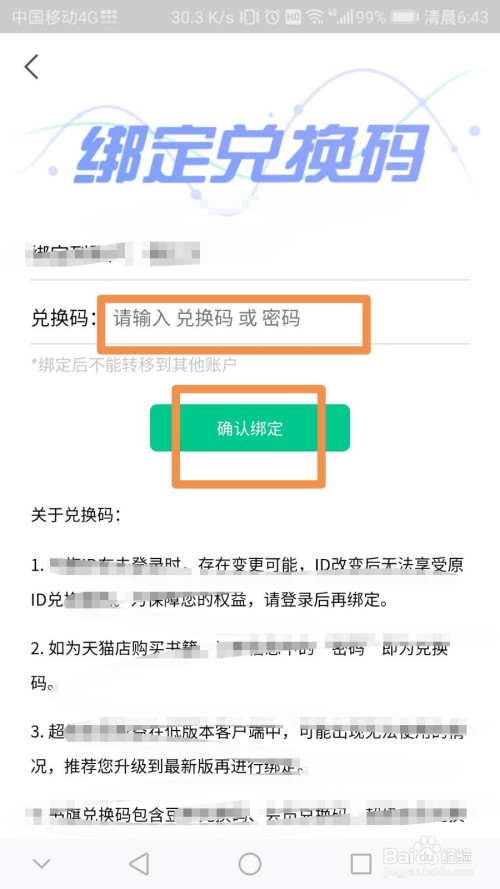 我来说说书旗小说兑换码使用教程我来说说。