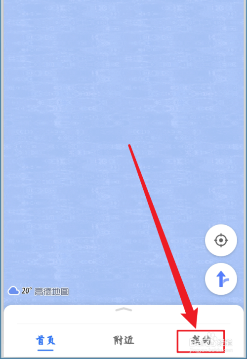 我来说说高德地图导航怎么设置限行提醒。