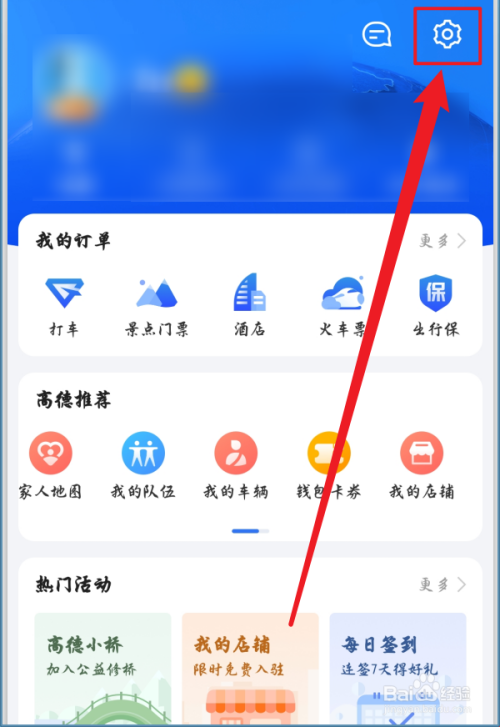 我来说说高德地图导航怎么设置限行提醒。