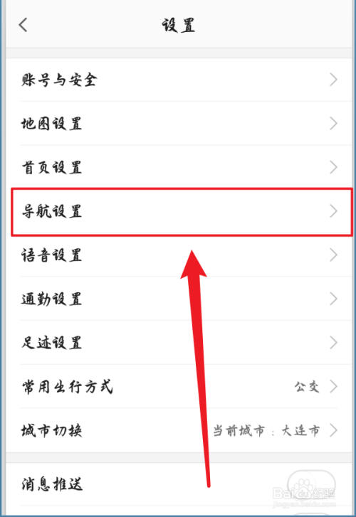我来说说高德地图导航怎么设置限行提醒。