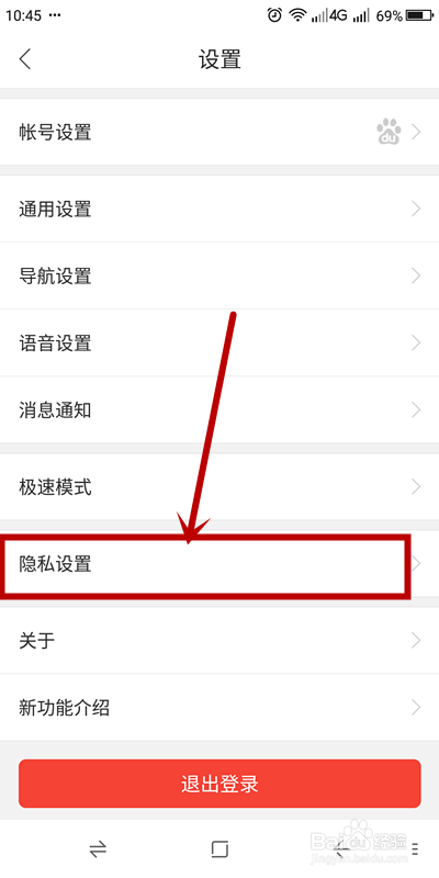 我来说说百度地图怎么关闭首页智能推荐。