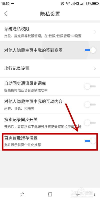 我来说说百度地图怎么关闭首页智能推荐。