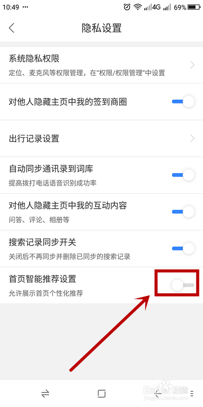 我来说说百度地图怎么关闭首页智能推荐。