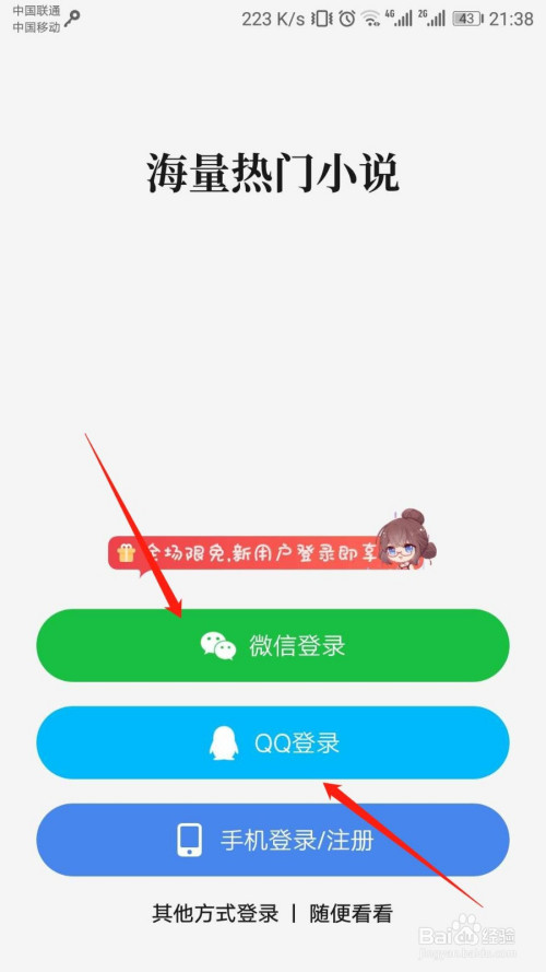 我来说说起点读书怎么切换字体。