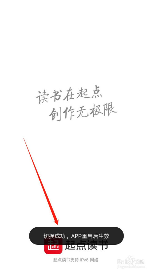 我来说说起点读书怎么切换字体。