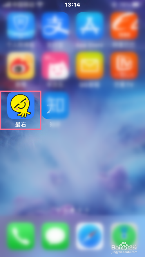 我来说说怎么在最右app中发布话题。