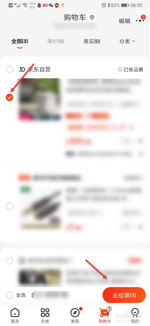 我来说说京东钱包余额结账步骤我来说说。