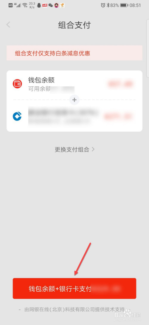 我来说说京东钱包余额结账步骤我来说说。
