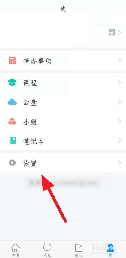 我来说说学习通练习客服方法介绍。