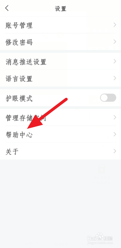 我来说说学习通练习客服方法介绍。