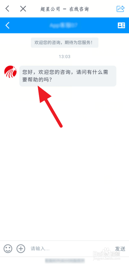 我来说说学习通练习客服方法介绍。