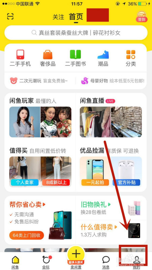 我来说说闲鱼浏览记录怎么删除。