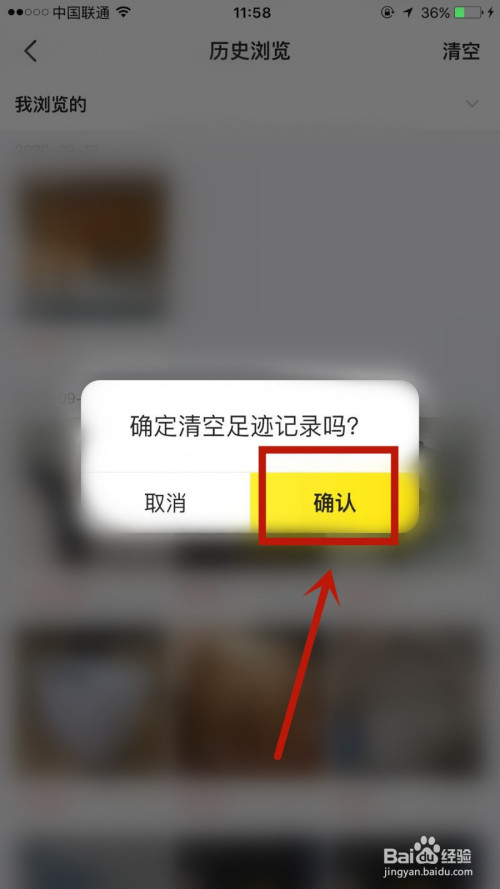 我来说说闲鱼浏览记录怎么删除。