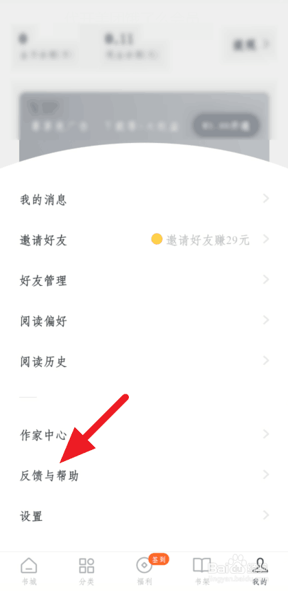 我来说说番茄小说怎么加入内测赢金币。