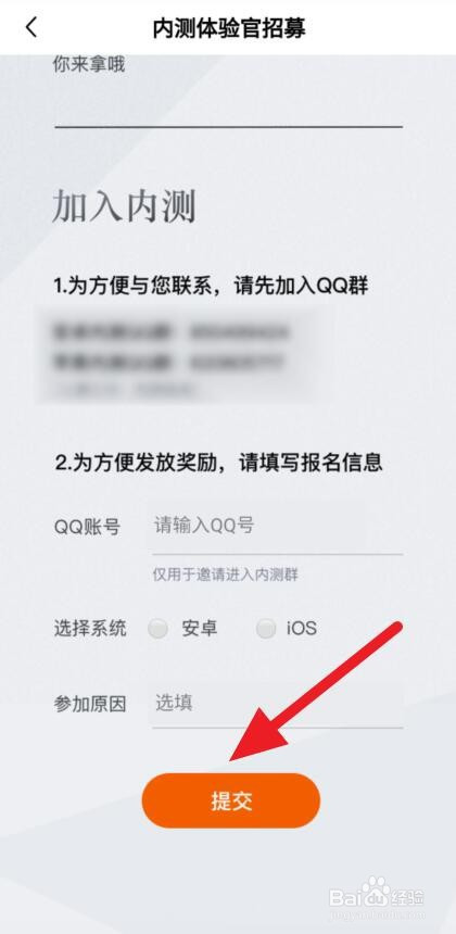 我来说说番茄小说怎么加入内测赢金币。