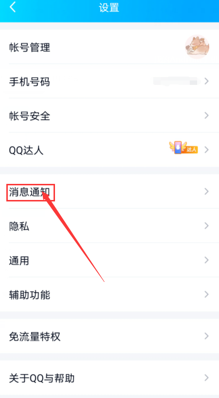 qq戳了戳功能怎么开启