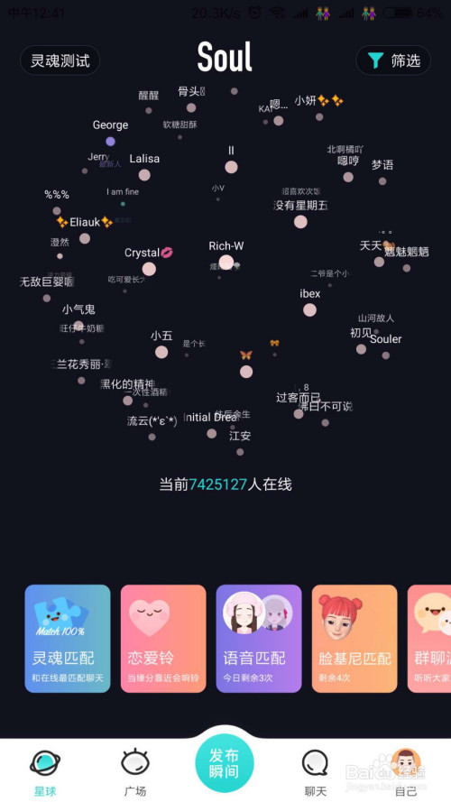 我来说说Soul怎么更换头像背景颜色。