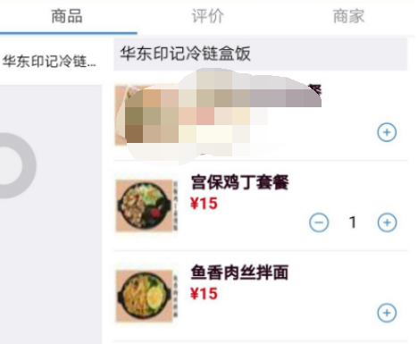 我来说说怎么用铁路12306点外卖。
