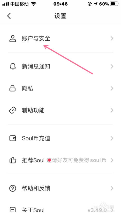 我来说说soul怎么添加收货地址。