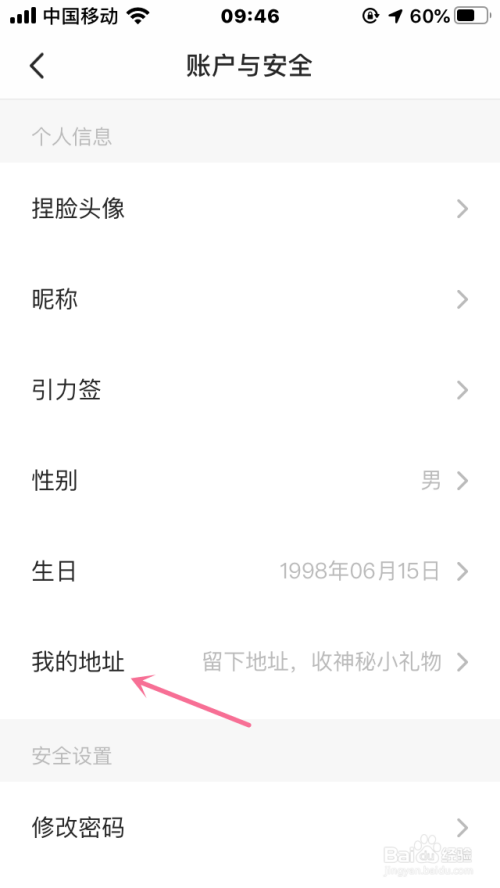 我来说说soul怎么添加收货地址。