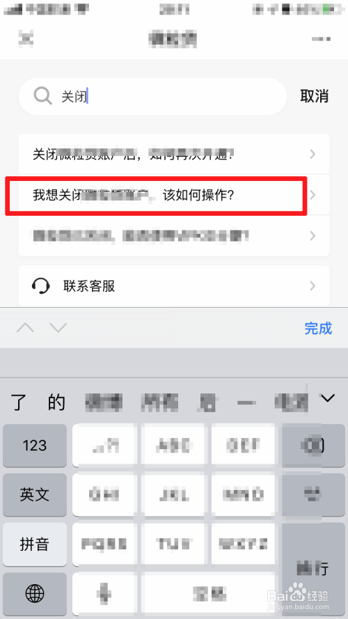 我来说说微信怎么关闭微粒贷。