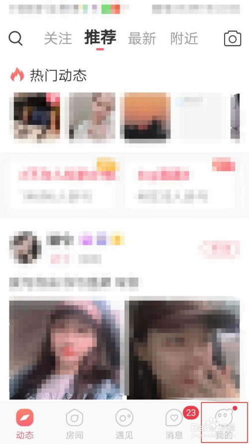 我来说说语玩APP怎么添加账号。