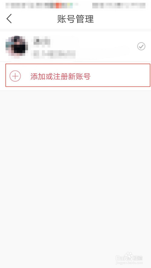 我来说说语玩APP怎么添加账号。
