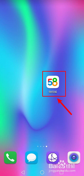 我来说说58同城清除未读消息方法我来说说。