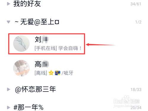 我来说说QQ账号等级pk教程我来说说。