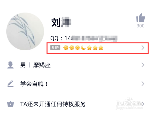 我来说说QQ账号等级pk教程我来说说。