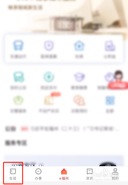 我来说说e福州怎么查看三坊七巷VR展馆。