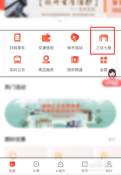 我来说说e福州怎么查看三坊七巷VR展馆。