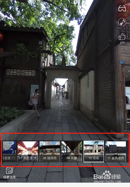 我来说说e福州怎么查看三坊七巷VR展馆。