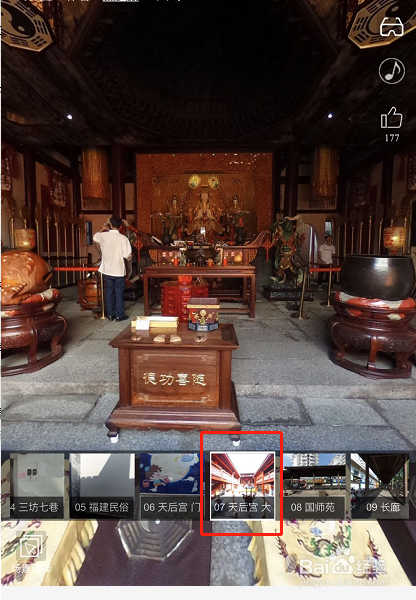 我来说说e福州怎么查看三坊七巷VR展馆。