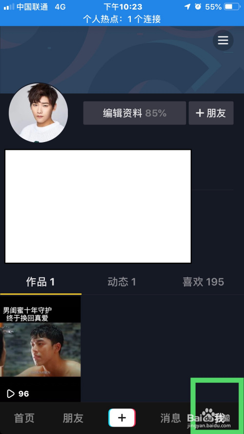 我来说说抖音怎么设置到时自动关闭。