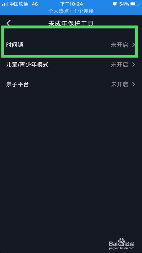 我来说说抖音怎么设置到时自动关闭。