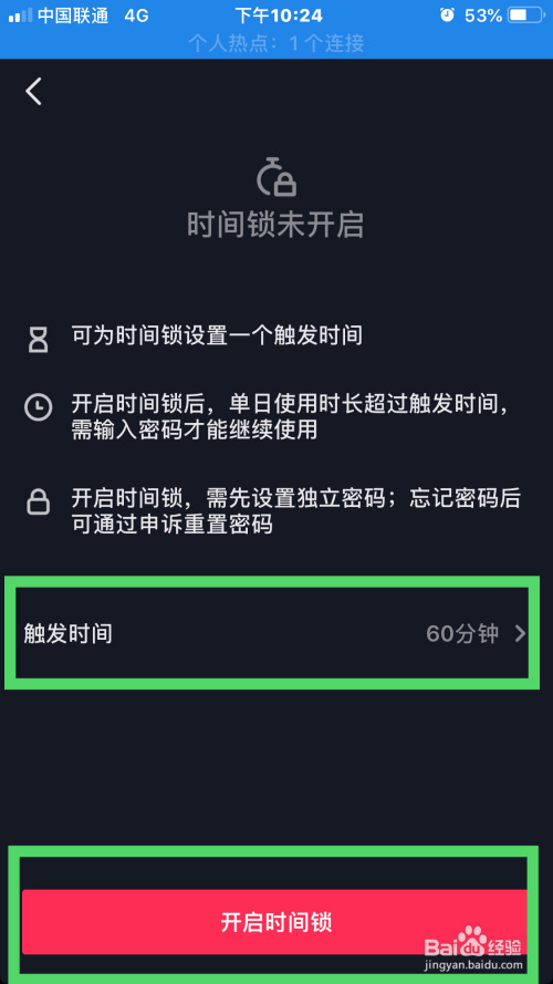 我来说说抖音怎么设置到时自动关闭。