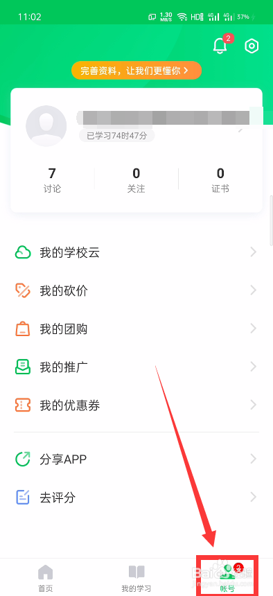 我来说说中国大学MOOC课程表怎么看。
