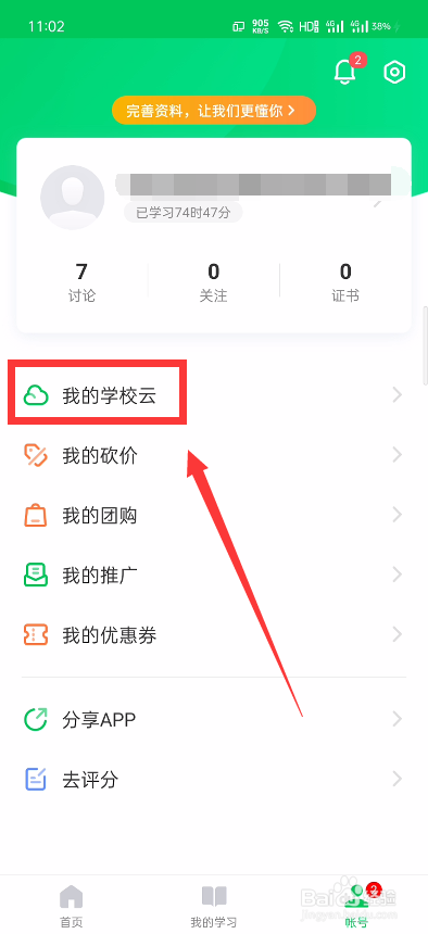 我来说说中国大学MOOC课程表怎么看。