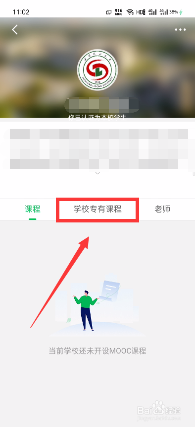 我来说说中国大学MOOC课程表怎么看。