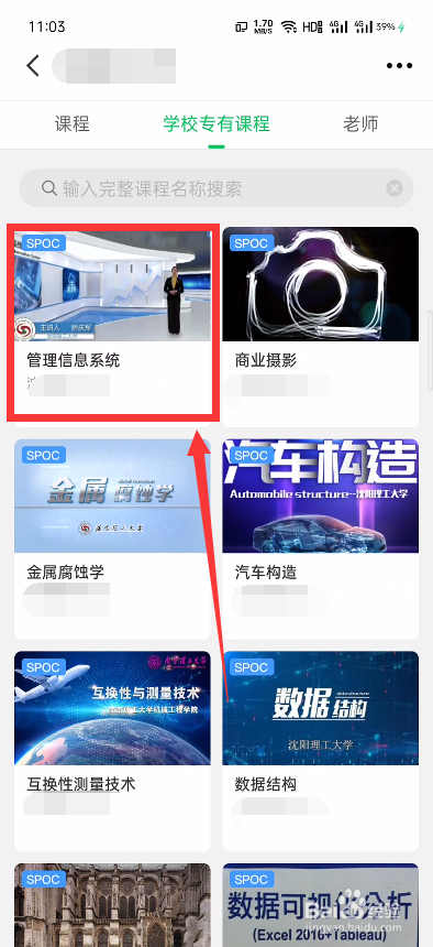 我来说说中国大学MOOC课程表怎么看。