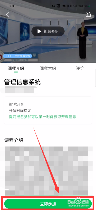 我来说说中国大学MOOC课程表怎么看。