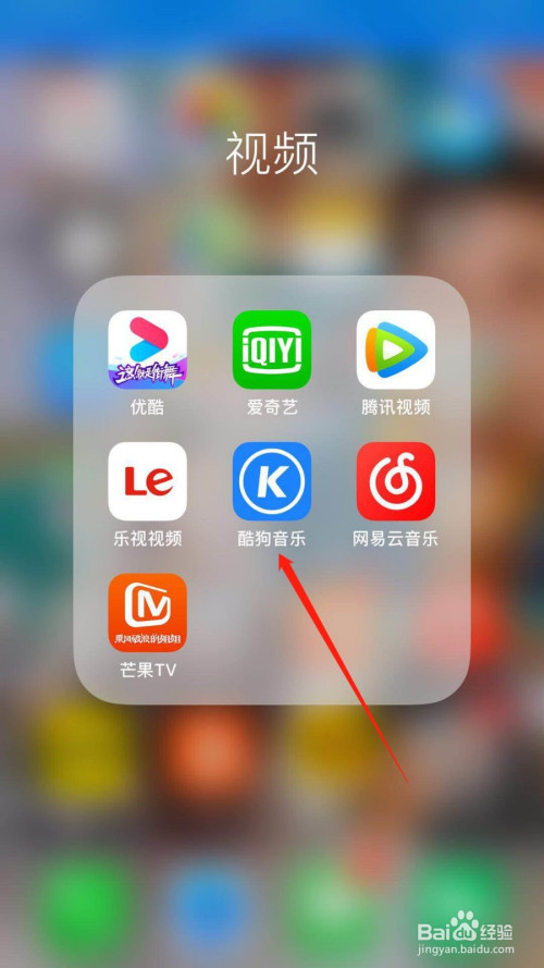 我来说说酷狗音乐摇一摇切歌功能怎么启用。