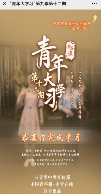 青年大学习中华人民共和国香港特别行政区维护国家安全法规定