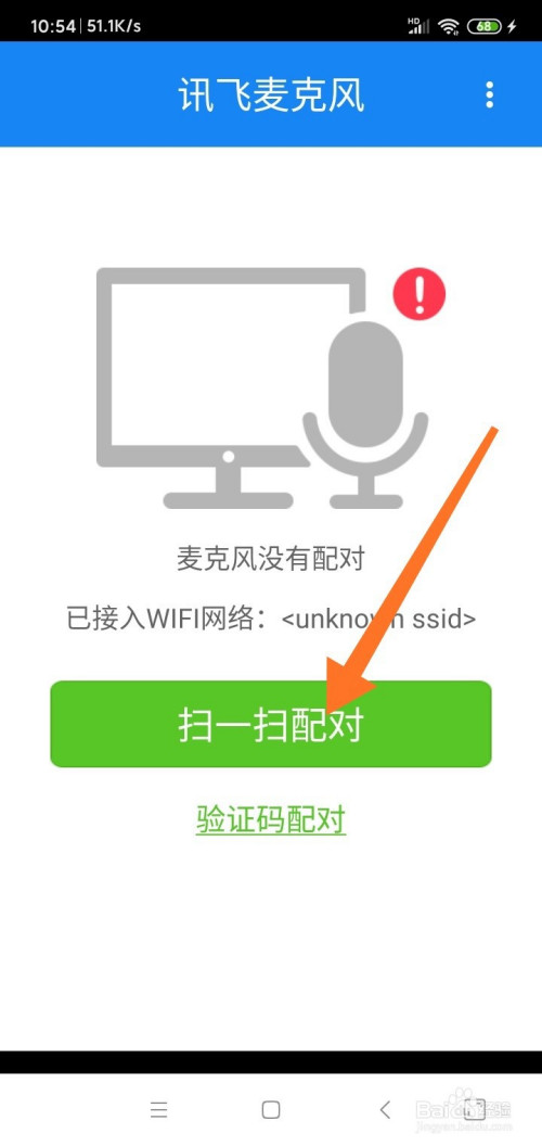 我来说说手机讯飞输入法连接电脑语音打字教程介绍。