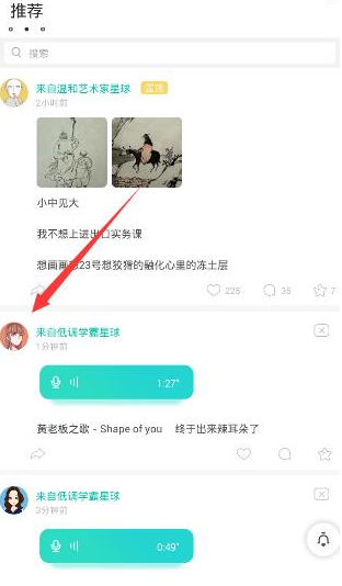 Soul怎么查看对方性别